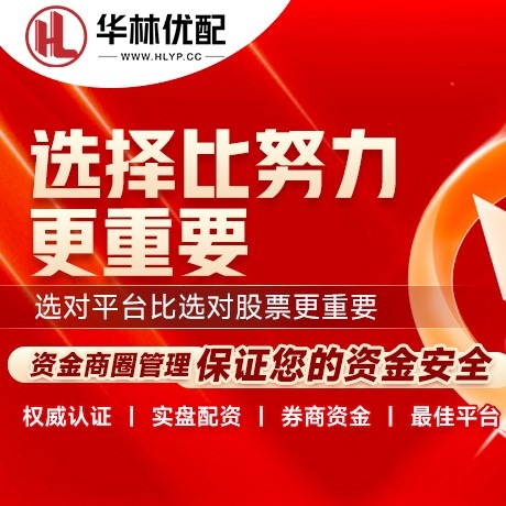 华为版天盈配